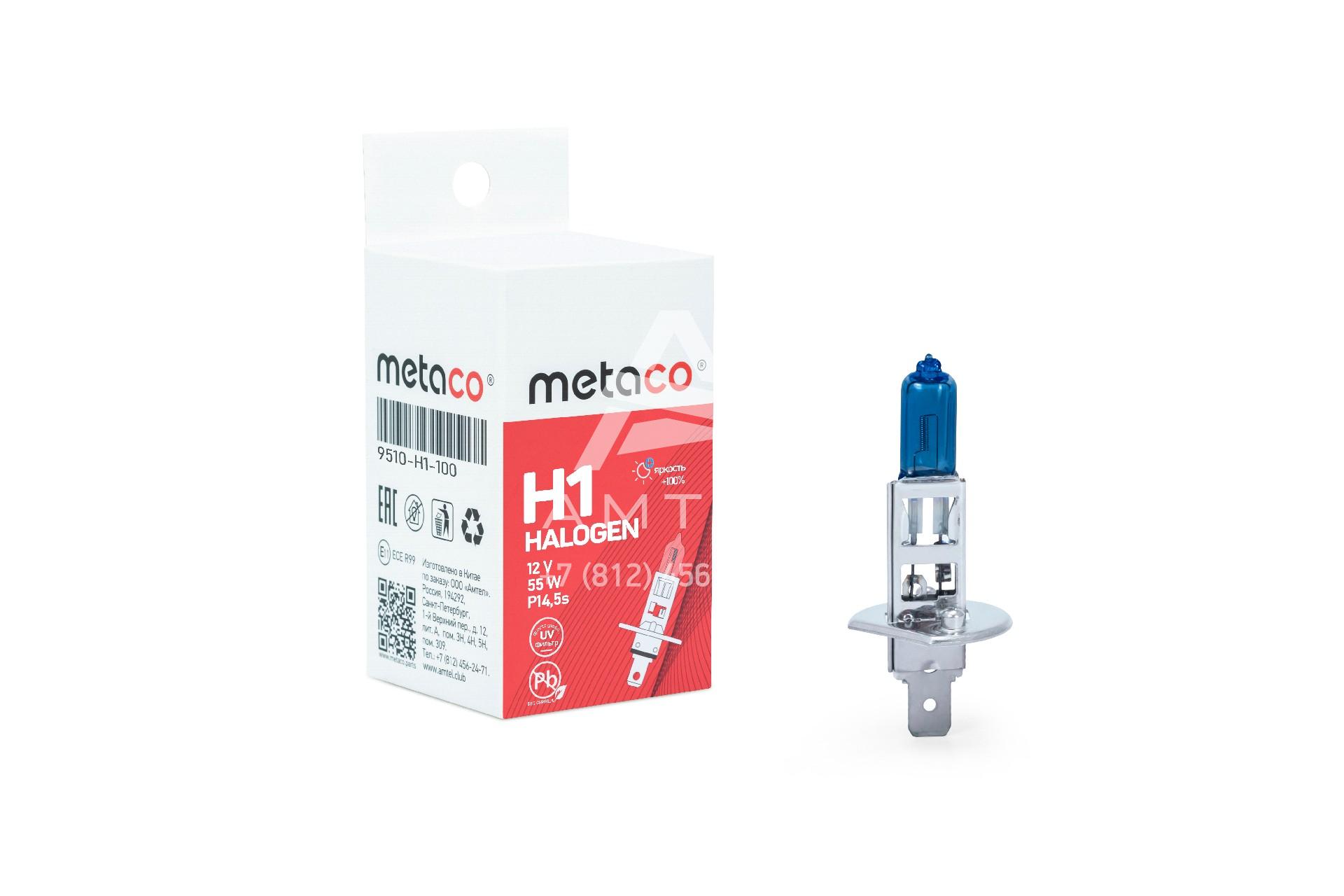 Лампа галоген. H1 12V-55W COOL BLUE +100% ЯРКОСТИ