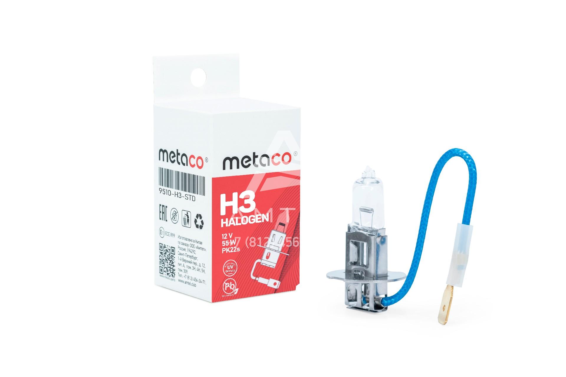 Лампа галоген. H3 12V 55W PK22s Стандартная
