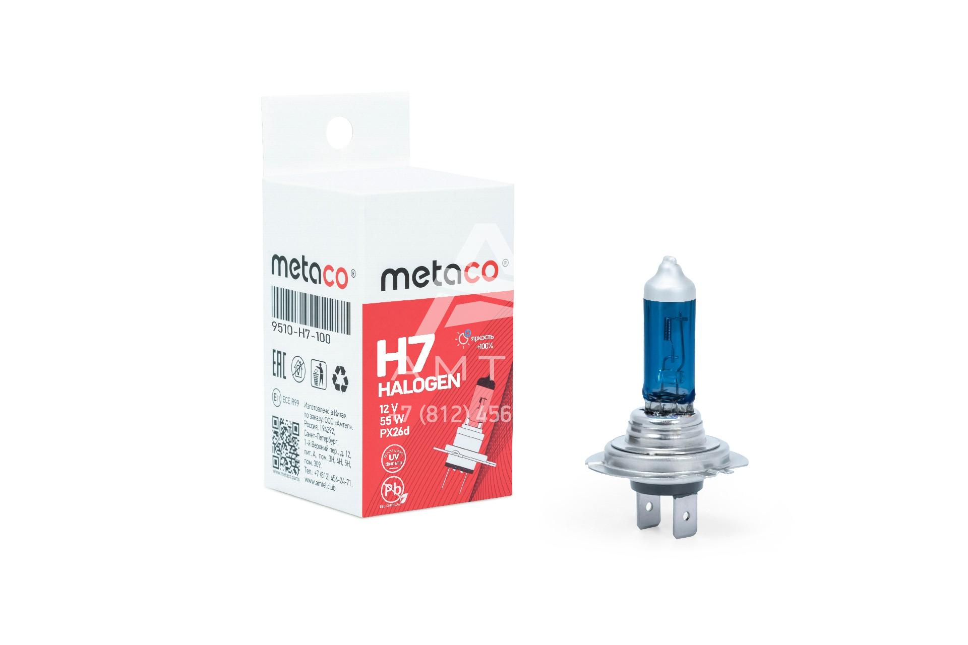 Лампа галоген. H7 12V-55W COOL BLUE +100% ЯРКОСТИ