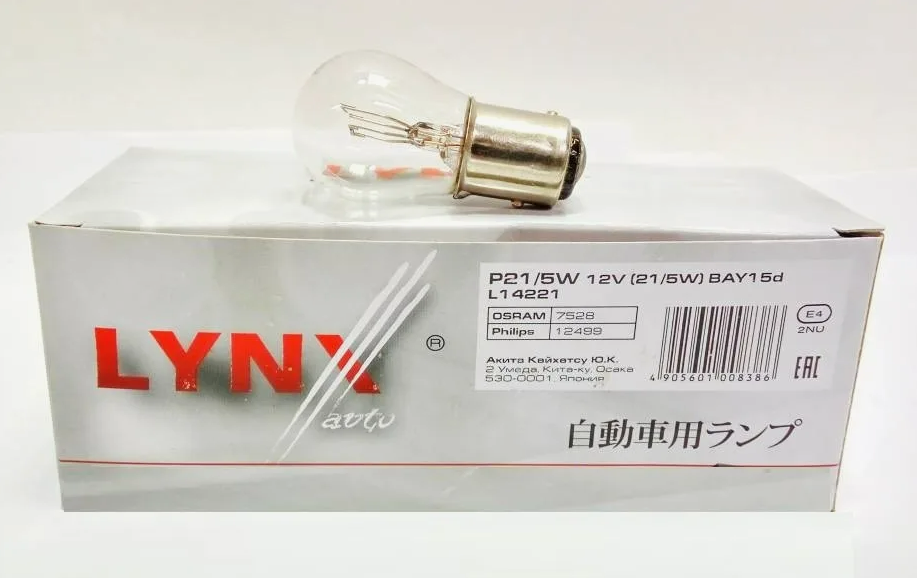 Лампа накал. P21/4W 12V 21-5W 25*50 Baz15d (со смещением)