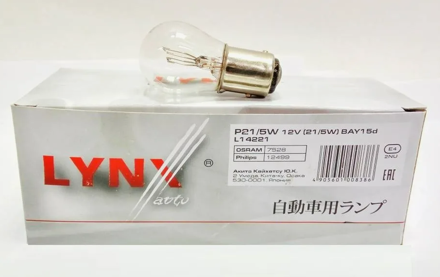 Лампа накал.двухконтактная белая P21/5W 12V 21-5W 25*50 Bay15d_1