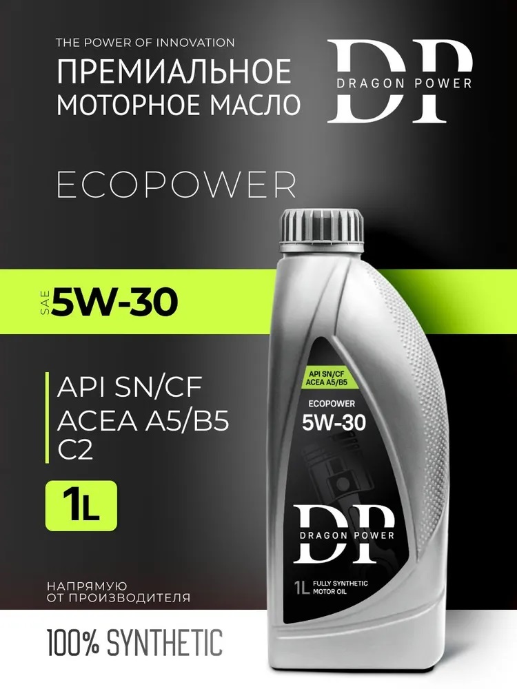 Масло мот.синт.05W30 DRAGON POWER 1л ECOPOWER SN/CF A5/B5