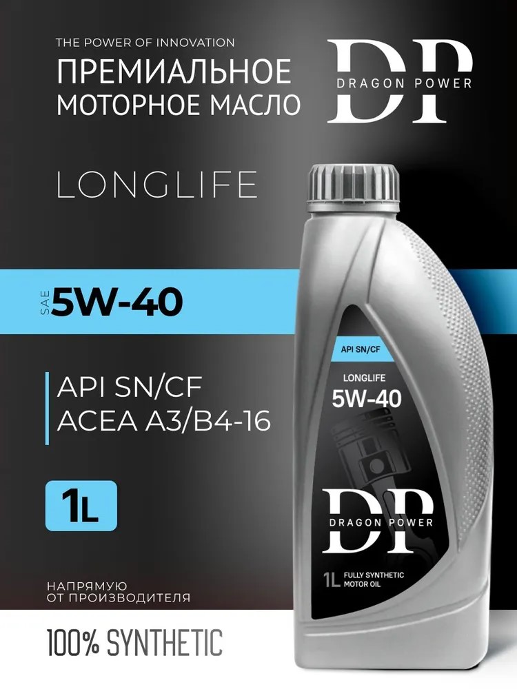 Масло мот.синт.05W40 DRAGON POWER 1л LONGLIFE SN/CF A3/B4